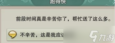 剑网3重制版家园中秋活动是怎么玩的 活动流程攻略