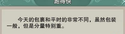 剑网3重制版家园中秋活动是怎么玩的 活动流程攻略