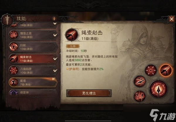 《暗黑破壞神不朽》苦行套技能流獵魔人Build推薦