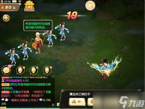 《大话西游手游》版载千秋隐藏任务攻略大全