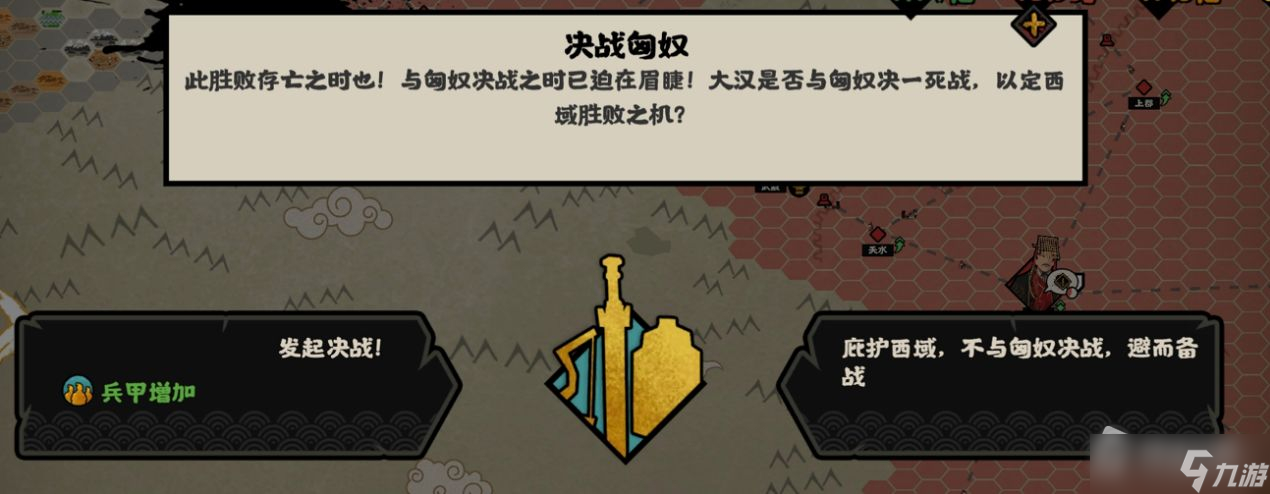 《无悔华夏》大汉运营思路攻略分享