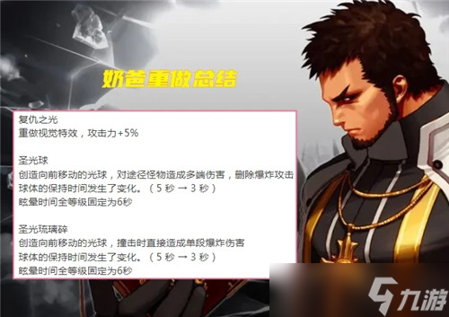 DNF9.14三大奶系职业重做 7大职业数据加强 终于轮到剑宗了