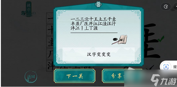 《离谱的汉字》涯找20个字攻略解析