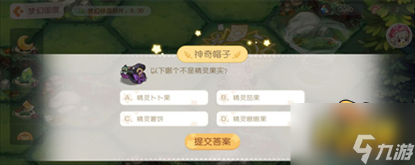 奥比岛手游神奇帽子问题答案是什么-神奇帽子问题答案大全