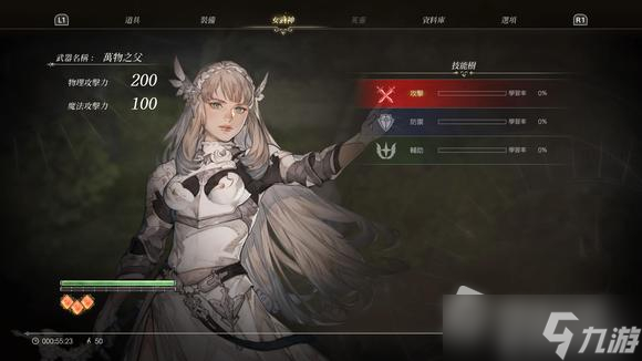 《北欧女神极乐世界》必学辅助技能介绍