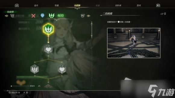 《北欧女神极乐世界》必学辅助技能介绍