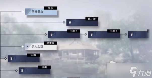 《不良人3》同样是虫轶事攻略