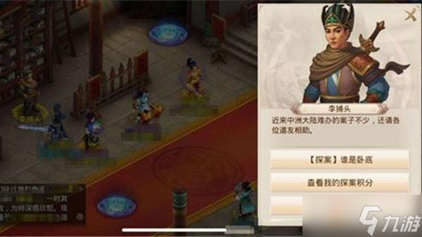 问道手游2022年9月19日探案任务图文攻略