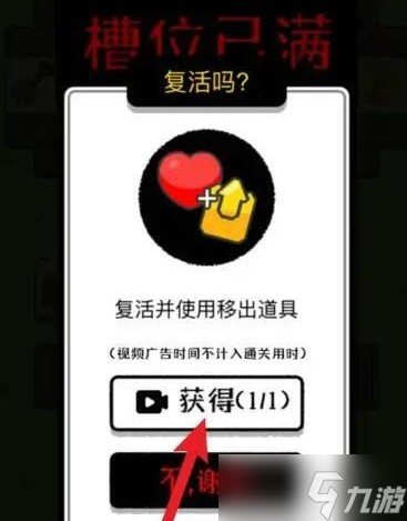 羊了个羊怎么重新开始 重新开始及复活方法介绍