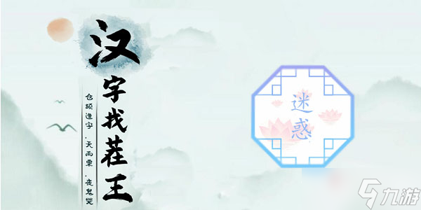 《汉字找茬王》让小狗获胜通关攻略