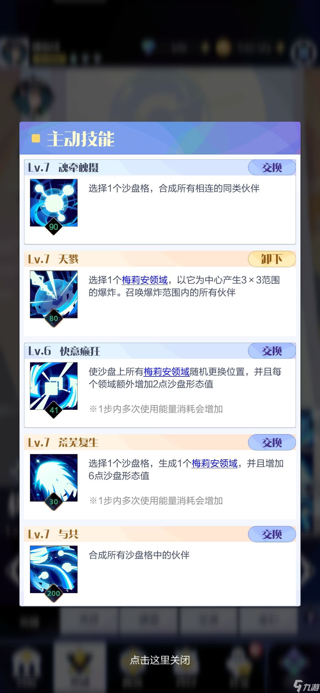 召唤与合成2强度排行榜大全 2022最强英雄排行一览