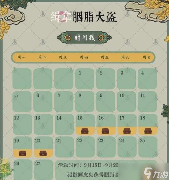 江南百景图缉拿胭脂大盗怎么玩