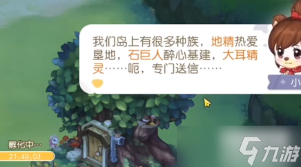 奥比岛石巨人的特长是什么