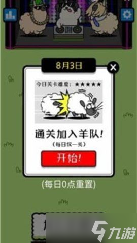 羊了个羊怎么无限刷新 无限洗牌/刷道具/看广告教程分享