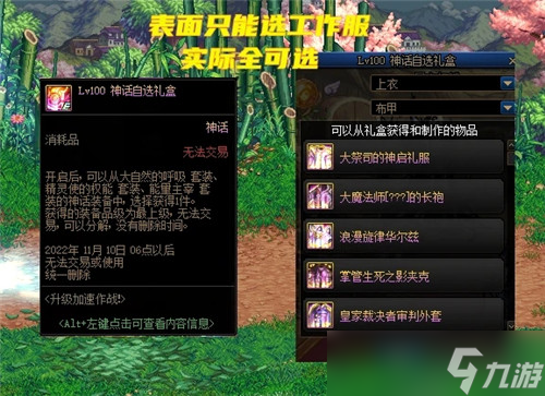DNF9.22升级活动全方位解析 2个小时速升110级