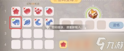 奥比岛怎么开密码宝箱 密码宝箱开启方法
