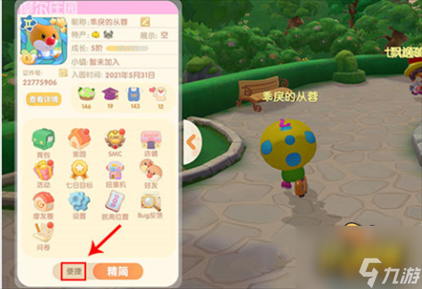 摩尔庄园动作界面不见了怎么办「  摩尔庄园动作找不到了怎么办 」