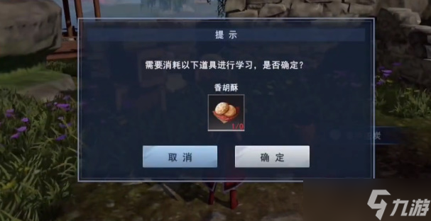 不良人3怎么触发雪中送炭轶事