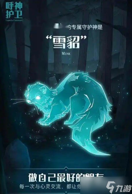 《哈利波特魔法觉醒》守护神全收集方法