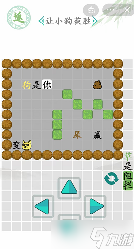 《漢字找茬王》讓小狗獲勝通關(guān)攻略