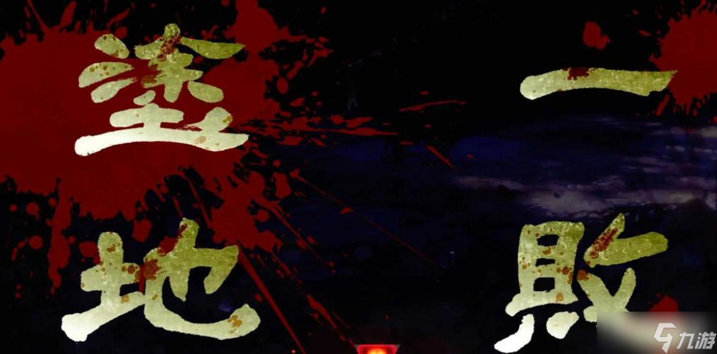 《臥龍蒼天隕落》關(guān)刀操作攻略