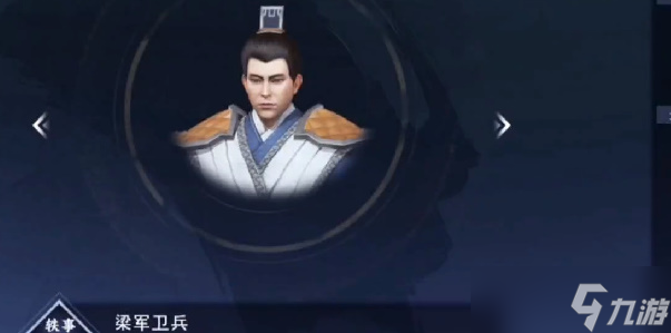 不良人3续命酒轶事怎么通关