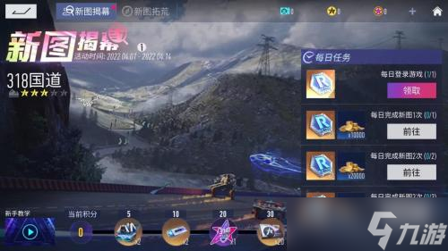 王牌竞速开拓铁铲怎么获得