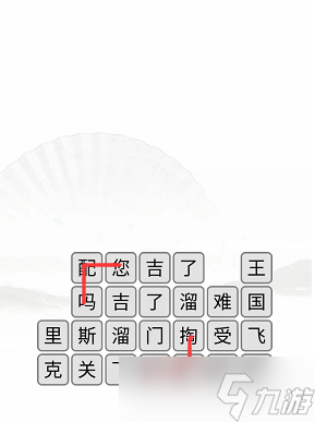 消除口頭禪文字游戲