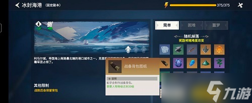 冰原守卫者巨龙背包怎么用
