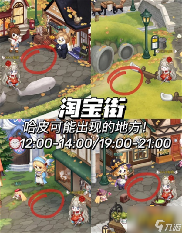 《奥比岛手游》哈皮在哪 哈皮位置一览