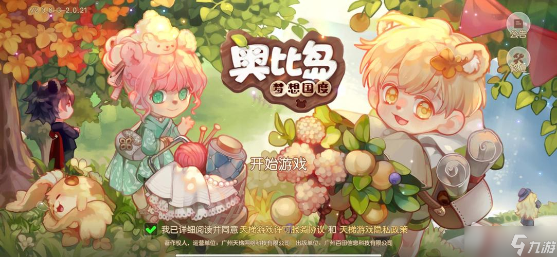 《奥比岛手游》梦幻国度随机事件一览