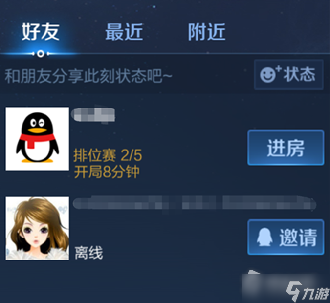 《王者荣耀》S29赛季综合系统调整内容详解
