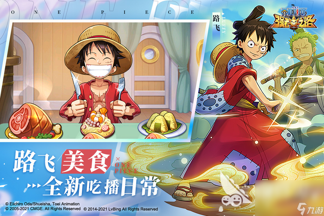 海贼王手游有哪些好玩的2022 关于海贼王的几款游戏推荐