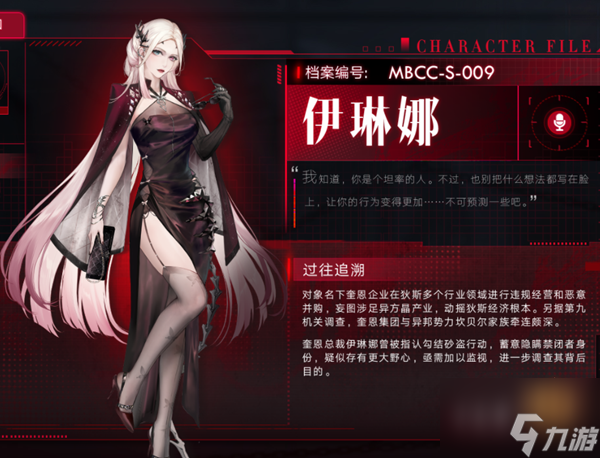 无期迷途伊琳娜带什么烙印 伊琳娜烙印推荐