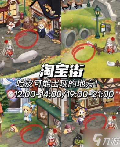 奧比島哈皮在哪 哈皮出現(xiàn)時(shí)間及具體位置暗點(diǎn)