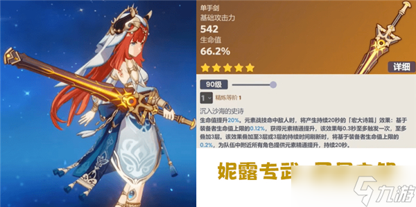 原神3.1最新爆料内容是什么