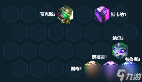 云顶之弈S7.5赛季阵容推荐 换形射手