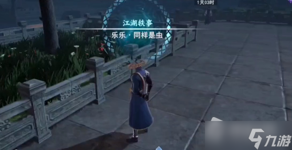 《不良人3》同样是虫轶事攻略