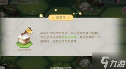 奥比岛随机事件攻略 全随机事件盘点