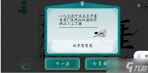《离谱的汉字》涯找20个字攻略解析