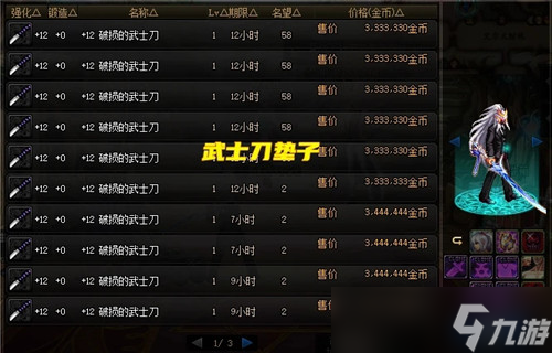 DNF22号全民送强化12武器 附魔要提前准备 拍卖行15属强才38W