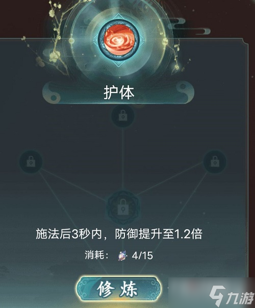 《仙岛大乱斗》灵根加点攻略