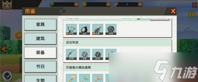 迷你世界魔法道具怎么用 魔法道具使用方法介绍