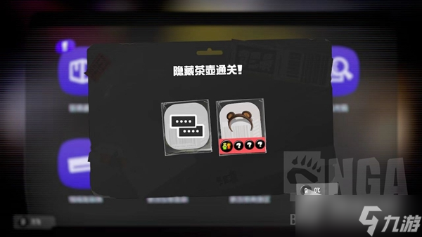 《喷射战士3》隐藏茶壶技巧心得分享