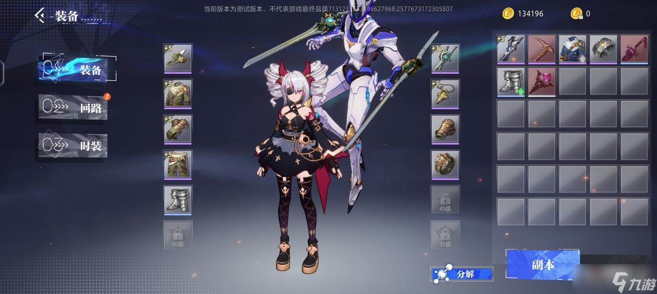 《晶核COA》装备获得方法大全