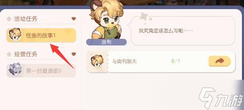 奥比岛黑胶唱片怎么获得