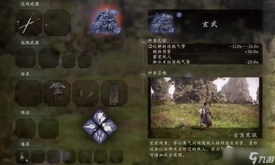 《卧龙：苍天陨落》神兽玄武作用介绍