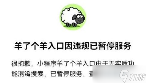 羊了个羊进不去打不开是怎么回事