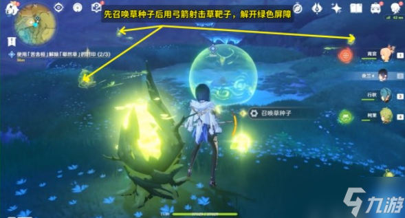原神3.0森林书正法炬书终章怎么完成