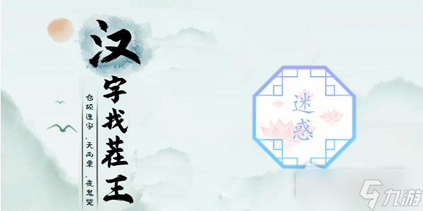 《漢字找茬王》讓小狗獲勝通關(guān)攻略